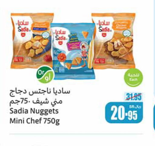 SADIA Chicken Nuggets  in Othaim Markets in KSA, Saudi Arabia, Saudi - Najran