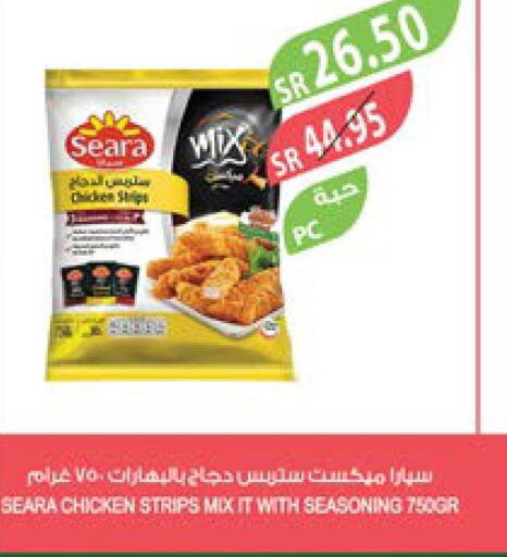 SEARA Chicken Strips  in Farm  in KSA, Saudi Arabia, Saudi - Arar