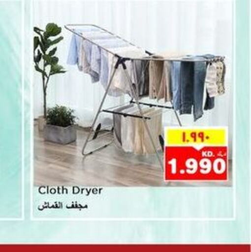  Dryer Stand  in Nesto Hypermarkets in Kuwait - Ahmadi Governorate