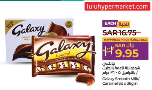 GALAXY   in LULU Hypermarket in KSA, Saudi Arabia, Saudi - Al Khobar