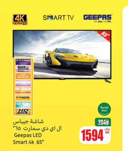 GEEPAS Smart TV  in Othaim Markets in KSA, Saudi Arabia, Saudi - Arar