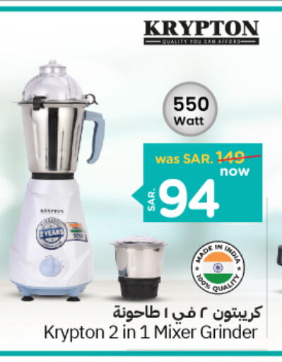 KRYPTON Mixer / Grinder  in Nesto in KSA, Saudi Arabia, Saudi - Buraidah