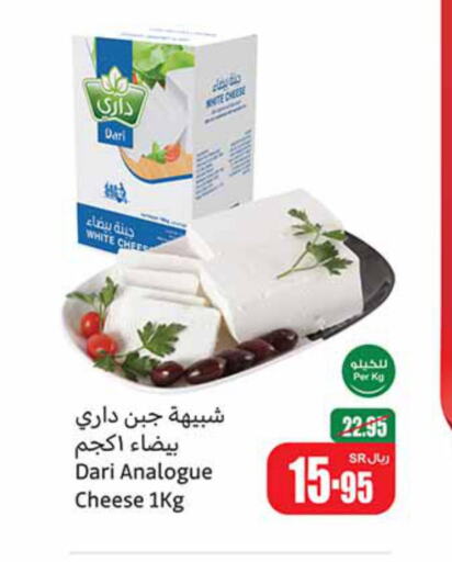  Analogue cream  in Othaim Markets in KSA, Saudi Arabia, Saudi - Jubail