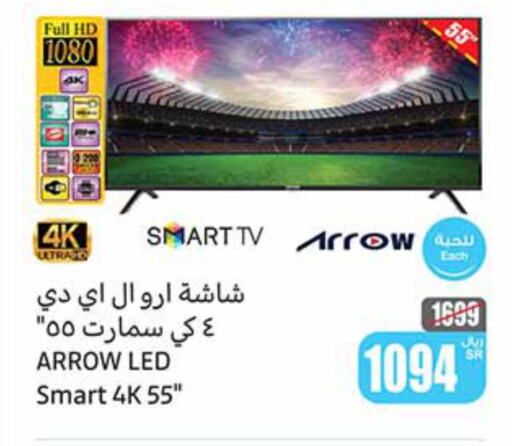 ARROW Smart TV  in Othaim Markets in KSA, Saudi Arabia, Saudi - Arar