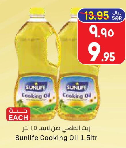 SUNLIFE Cooking Oil  in City Flower in KSA, Saudi Arabia, Saudi - Sakaka