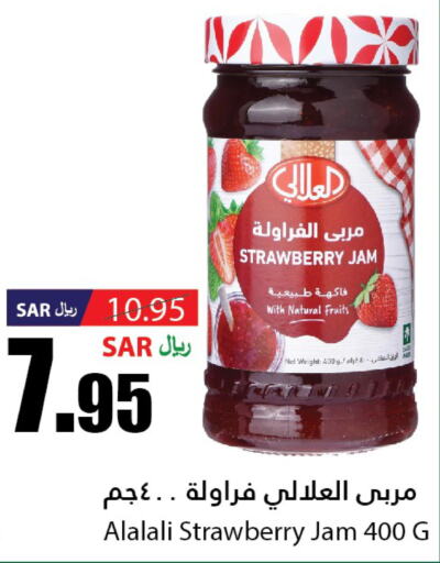 AL ALALI Jam  in Al Andalus Market in KSA, Saudi Arabia, Saudi - Jeddah