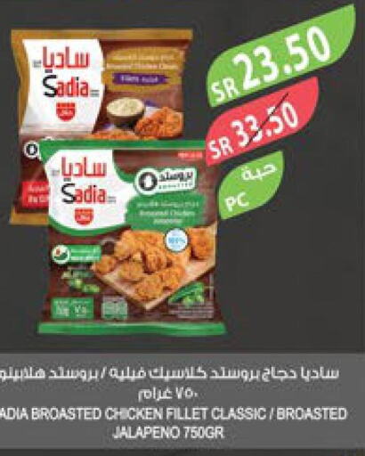 SADIA Chicken Fillet  in Farm  in KSA, Saudi Arabia, Saudi - Dammam