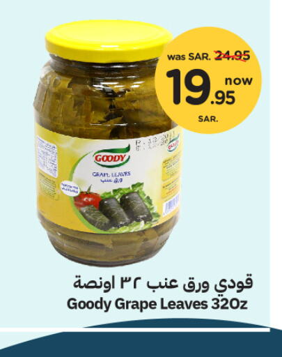 GOODY   in نستو in مملكة العربية السعودية, السعودية, سعودية - الأحساء‎