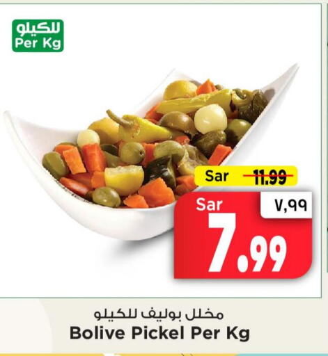    in Mark & Save in KSA, Saudi Arabia, Saudi - Al Hasa