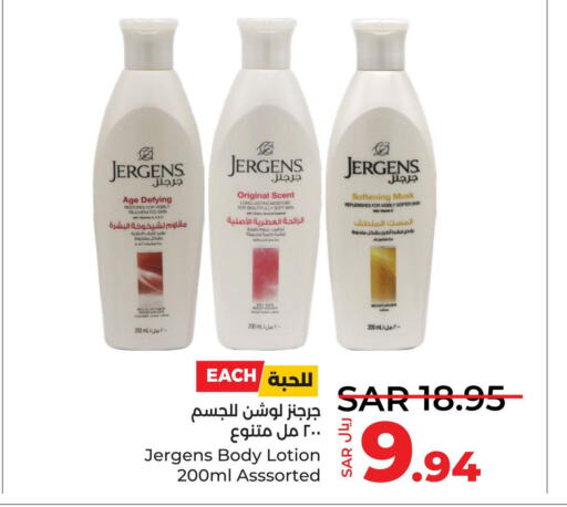 JERGENS Body Lotion & Cream  in LULU Hypermarket in KSA, Saudi Arabia, Saudi - Yanbu