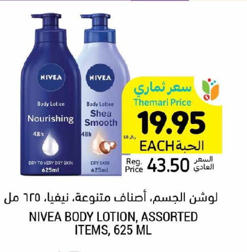 Nivea Body Lotion & Cream  in Tamimi Market in KSA, Saudi Arabia, Saudi - Khafji