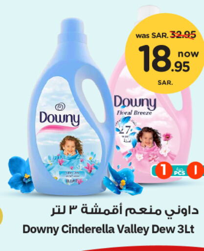 DOWNY Softener  in Nesto in KSA, Saudi Arabia, Saudi - Jubail