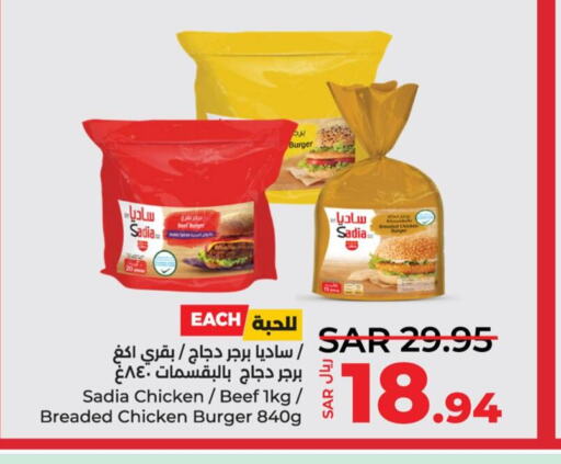 SADIA Chicken Burger  in LULU Hypermarket in KSA, Saudi Arabia, Saudi - Hafar Al Batin