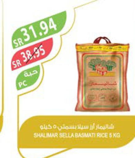  Sella / Mazza Rice  in Farm  in KSA, Saudi Arabia, Saudi - Abha