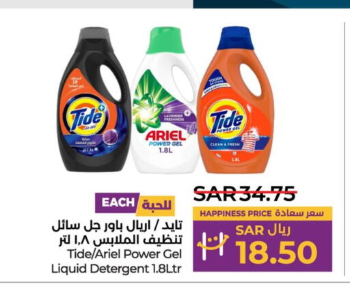  Detergent  in LULU Hypermarket in KSA, Saudi Arabia, Saudi - Dammam