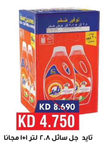 TIDE Detergent  in Sabah Al Salem Co op in Kuwait - Ahmadi Governorate