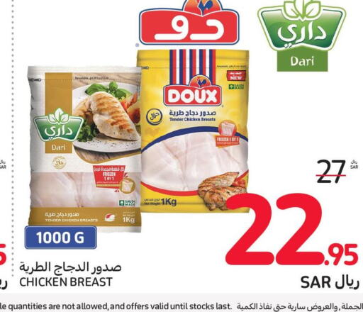  Chicken Breast  in Carrefour in KSA, Saudi Arabia, Saudi - Medina