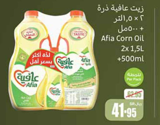 AFIA Corn Oil  in Othaim Markets in KSA, Saudi Arabia, Saudi - Arar