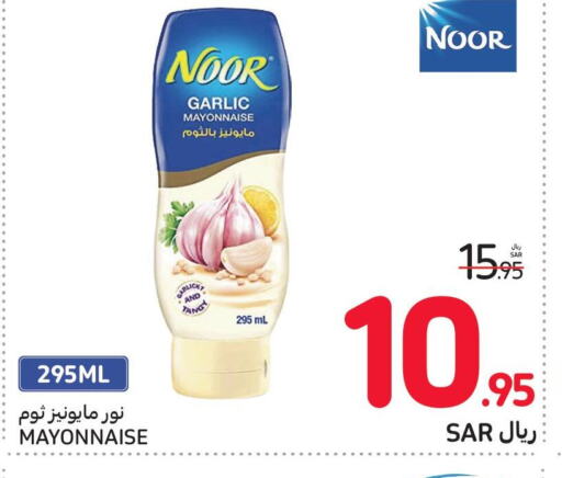 NOOR Mayonnaise  in Carrefour in KSA, Saudi Arabia, Saudi - Medina