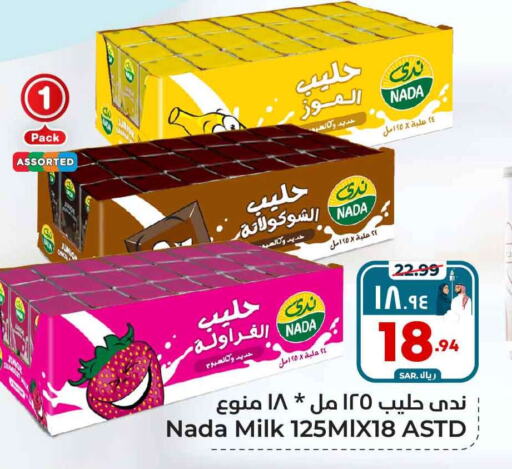 NADA Protein Milk  in Hyper Al Wafa in KSA, Saudi Arabia, Saudi - Riyadh