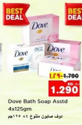 DOVE   in Nesto Hypermarkets in Kuwait - Ahmadi Governorate