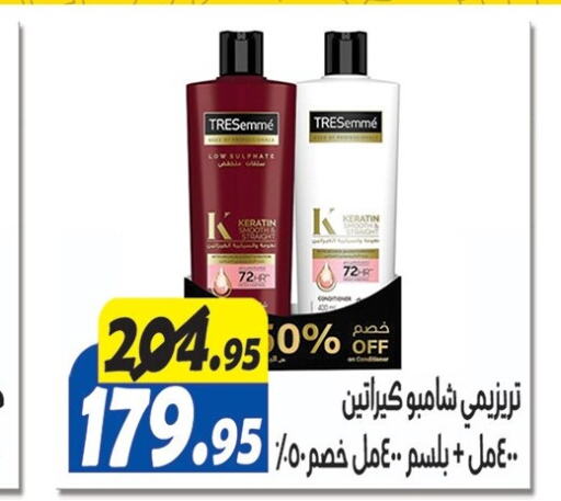  Shampoo / Conditioner  in El Fergany Hyper Market   in Egypt - Cairo