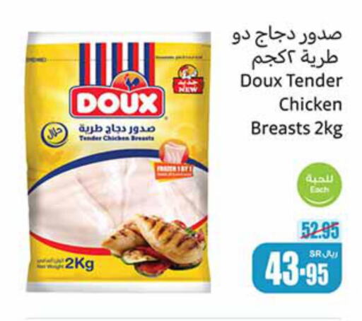 DOUX Chicken Breast  in Othaim Markets in KSA, Saudi Arabia, Saudi - Qatif