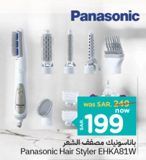 PANASONIC Hair Appliances  in Nesto in KSA, Saudi Arabia, Saudi - Al-Kharj