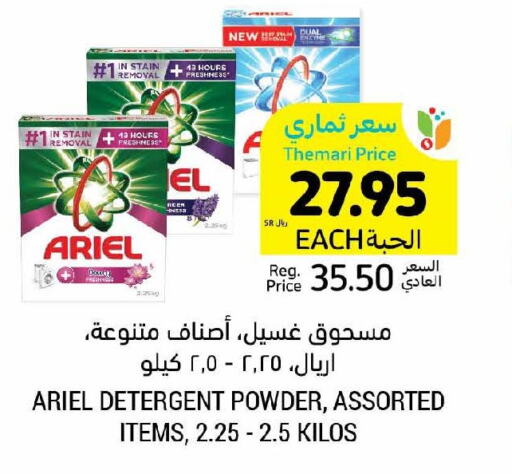 ARIEL Detergent  in Tamimi Market in KSA, Saudi Arabia, Saudi - Buraidah