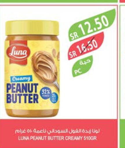 LUNA Peanut Butter  in Farm  in KSA, Saudi Arabia, Saudi - Al-Kharj