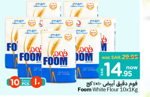  All Purpose Flour  in Nesto in KSA, Saudi Arabia, Saudi - Riyadh