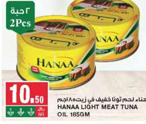 Hanaa Tuna - Canned  in SPAR  in KSA, Saudi Arabia, Saudi - Riyadh