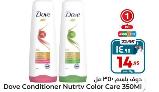 DOVE Shampoo / Conditioner  in Hyper Al Wafa in KSA, Saudi Arabia, Saudi - Ta'if