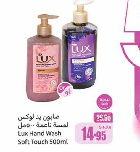 LUX   in Othaim Markets in KSA, Saudi Arabia, Saudi - Unayzah