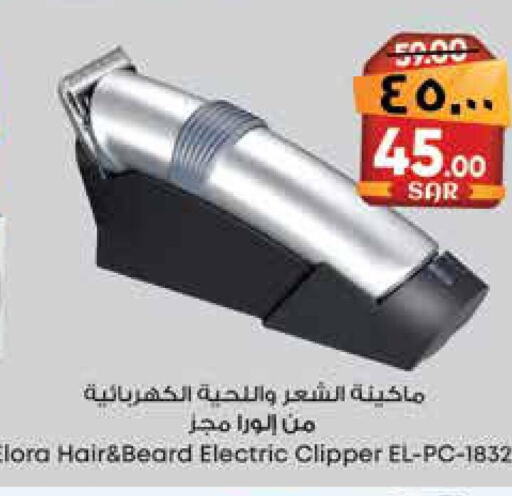  Hair Remover   in City Flower in KSA, Saudi Arabia, Saudi - Jubail