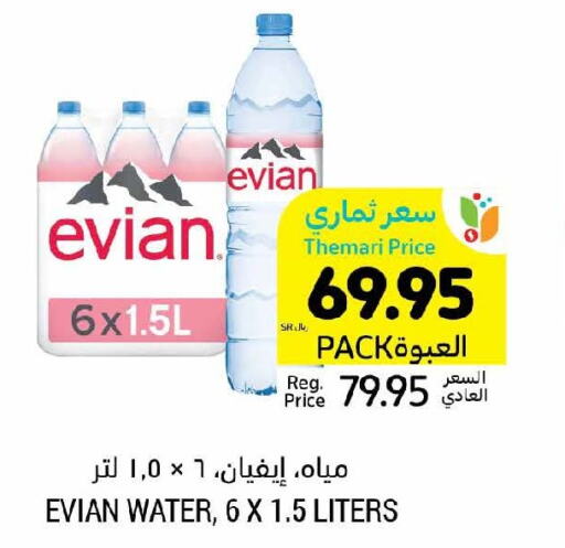 EVIAN   in Tamimi Market in KSA, Saudi Arabia, Saudi - Ar Rass