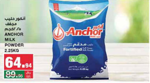 ANCHOR Milk Powder  in SPAR  in KSA, Saudi Arabia, Saudi - Riyadh