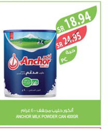 ANCHOR Milk Powder  in Farm  in KSA, Saudi Arabia, Saudi - Yanbu