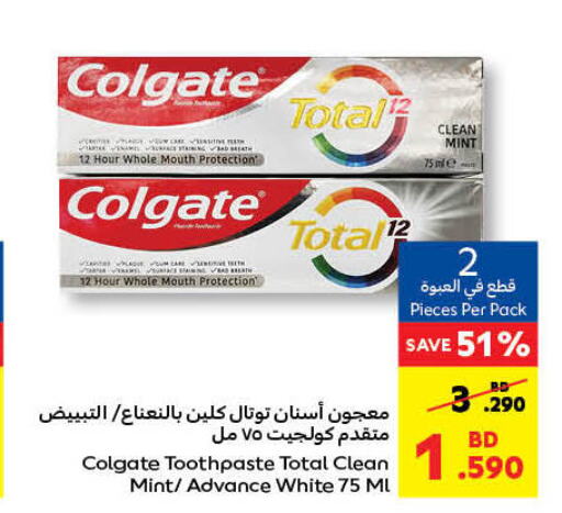 COLGATE معجون أسنان  in كارفور in البحرين