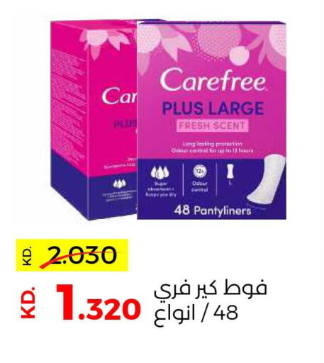 Carefree   in جمعية ضاحية صباح السالم التعاونية in الكويت - مدينة الكويت