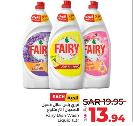 FAIRY   in LULU Hypermarket in KSA, Saudi Arabia, Saudi - Jeddah