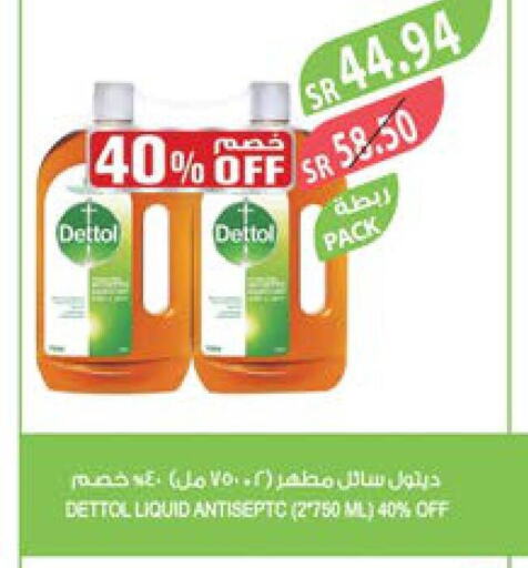 DETTOL مطهر  in المزرعة in مملكة العربية السعودية, السعودية, سعودية - نجران