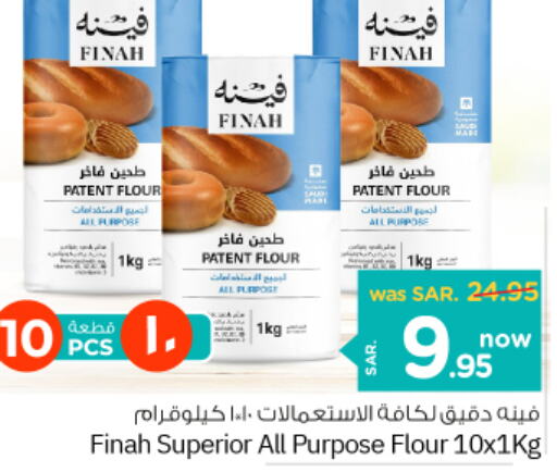  All Purpose Flour  in Nesto in KSA, Saudi Arabia, Saudi - Dammam