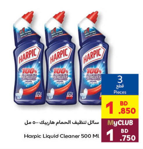 HARPIC منظف المرحاض / البالوعة  in كارفور in البحرين