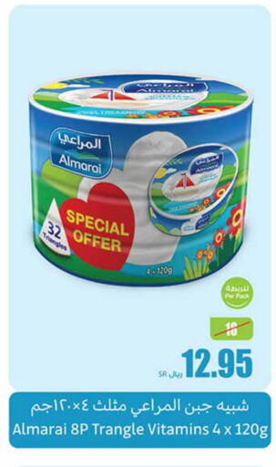 ALMARAI Triangle Cheese  in Othaim Markets in KSA, Saudi Arabia, Saudi - Mahayil