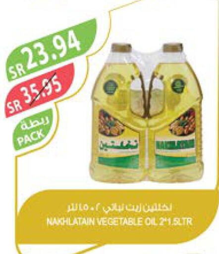 Nakhlatain Vegetable Oil  in Farm  in KSA, Saudi Arabia, Saudi - Jazan