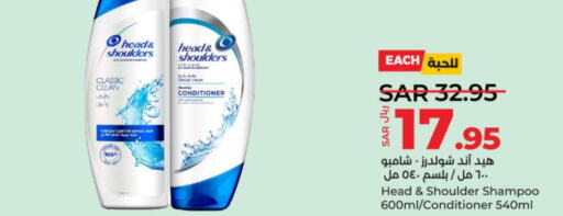 HEAD & SHOULDERS Shampoo / Conditioner  in LULU Hypermarket in KSA, Saudi Arabia, Saudi - Al-Kharj