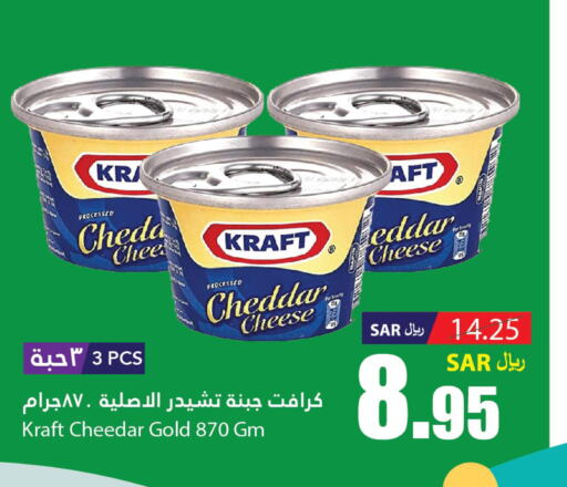 KRAFT Cheddar Cheese  in Al Andalus Market in KSA, Saudi Arabia, Saudi - Jeddah