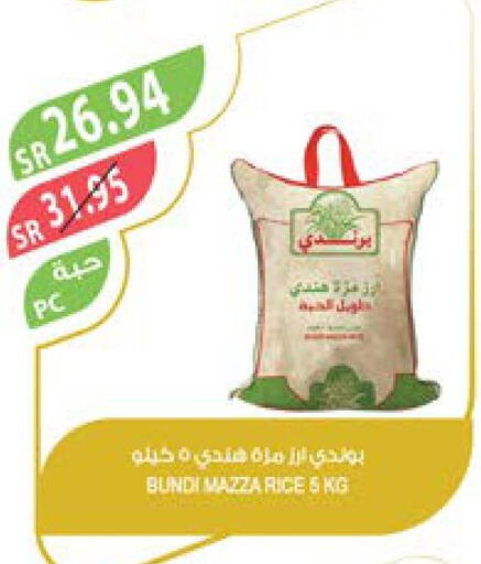  Sella / Mazza Rice  in Farm  in KSA, Saudi Arabia, Saudi - Abha