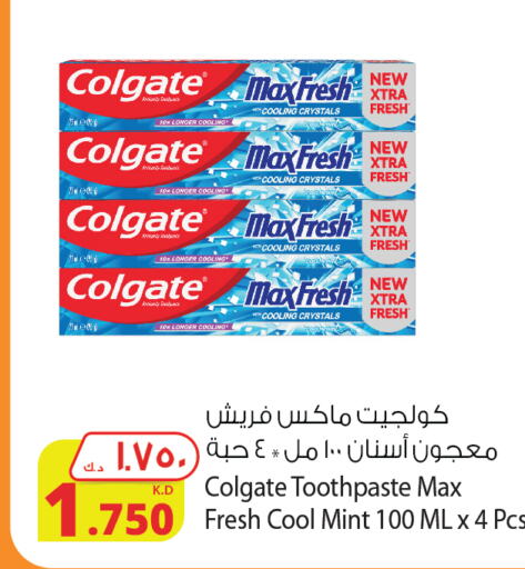 COLGATE معجون أسنان  in شركة المنتجات الزراعية الغذائية in الكويت - محافظة الجهراء